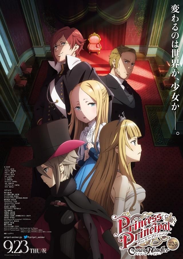 Princess Principal Crown Handler 第2章封面图