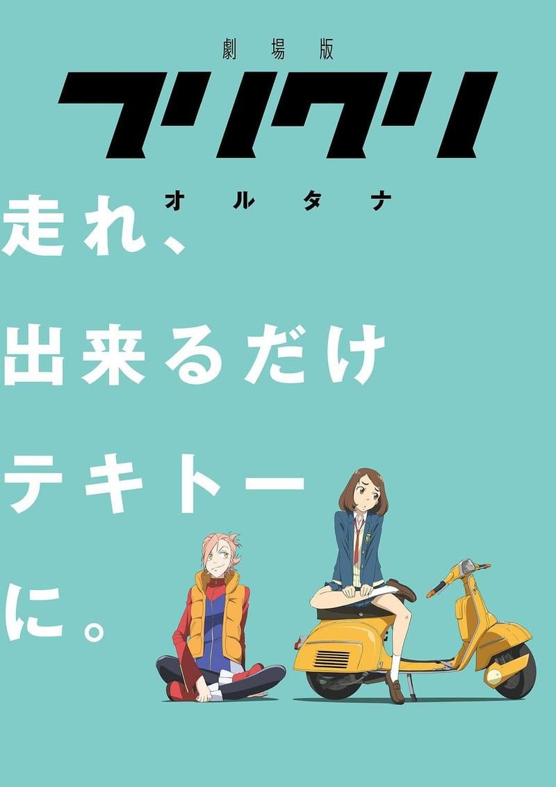 FLCL Alternative封面图