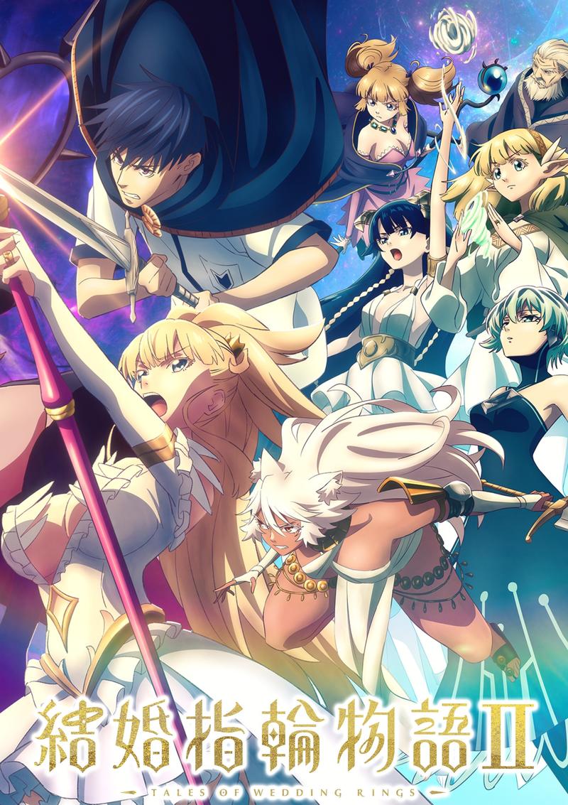 婚戒物语 第二季封面图