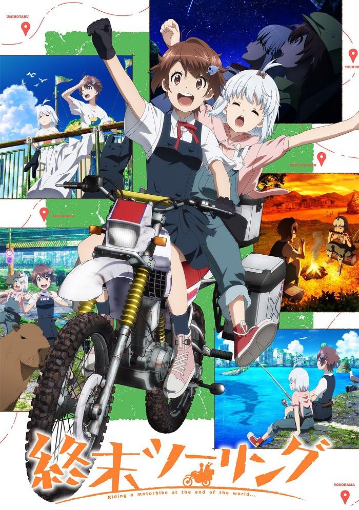 末世二轮之旅封面图