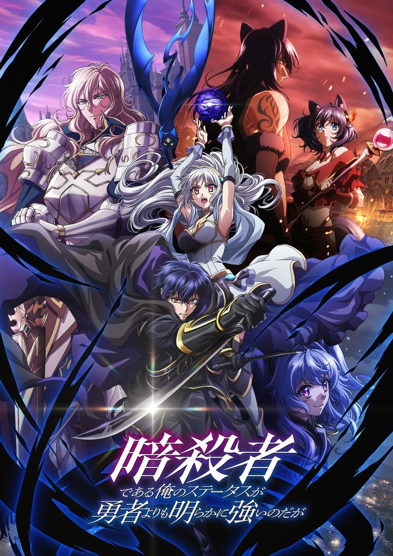 身为暗杀者的我明显比勇者还强封面图