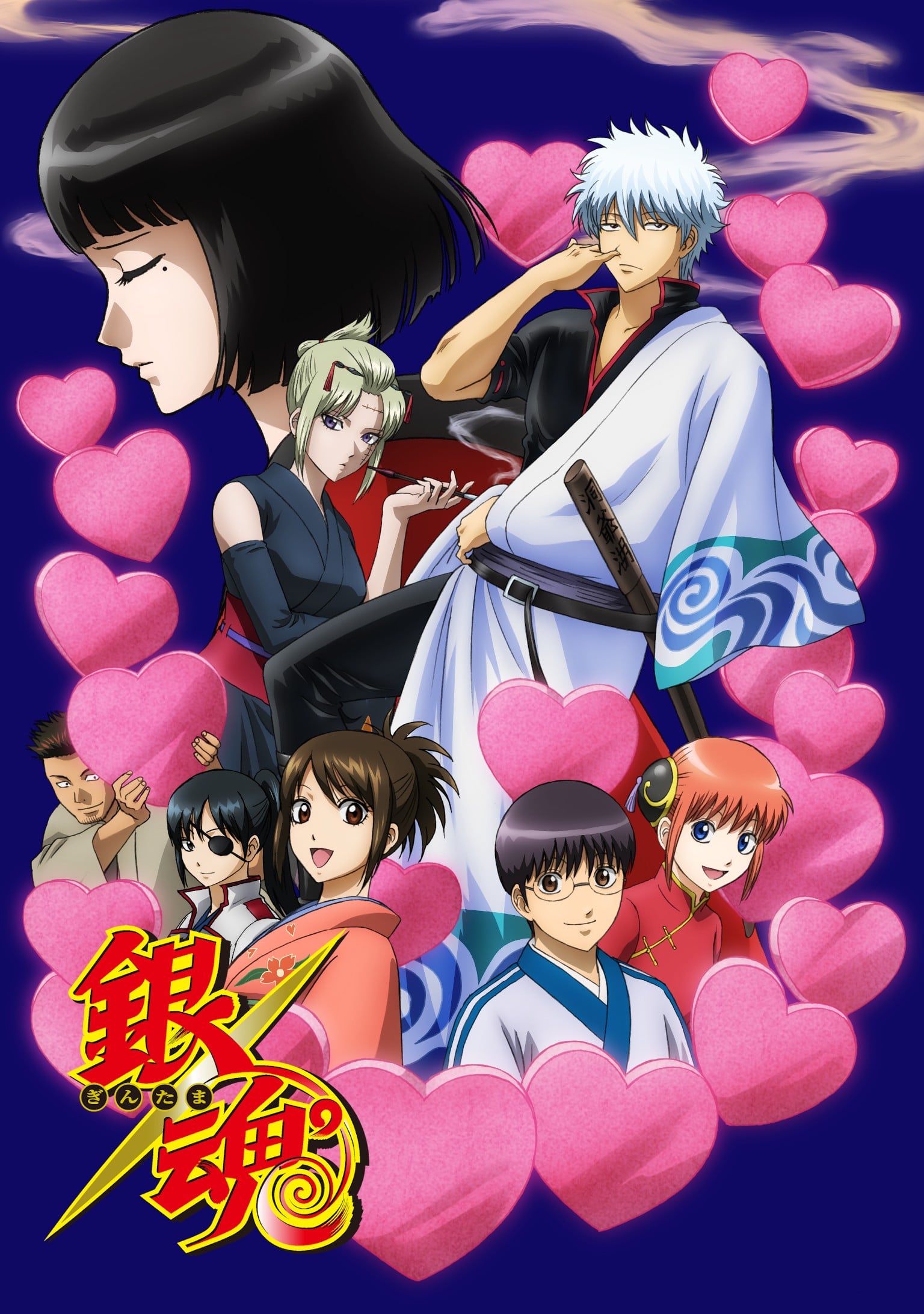 银魂 爱染香篇封面图