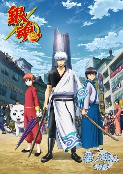 银魂. 银之魂篇封面图