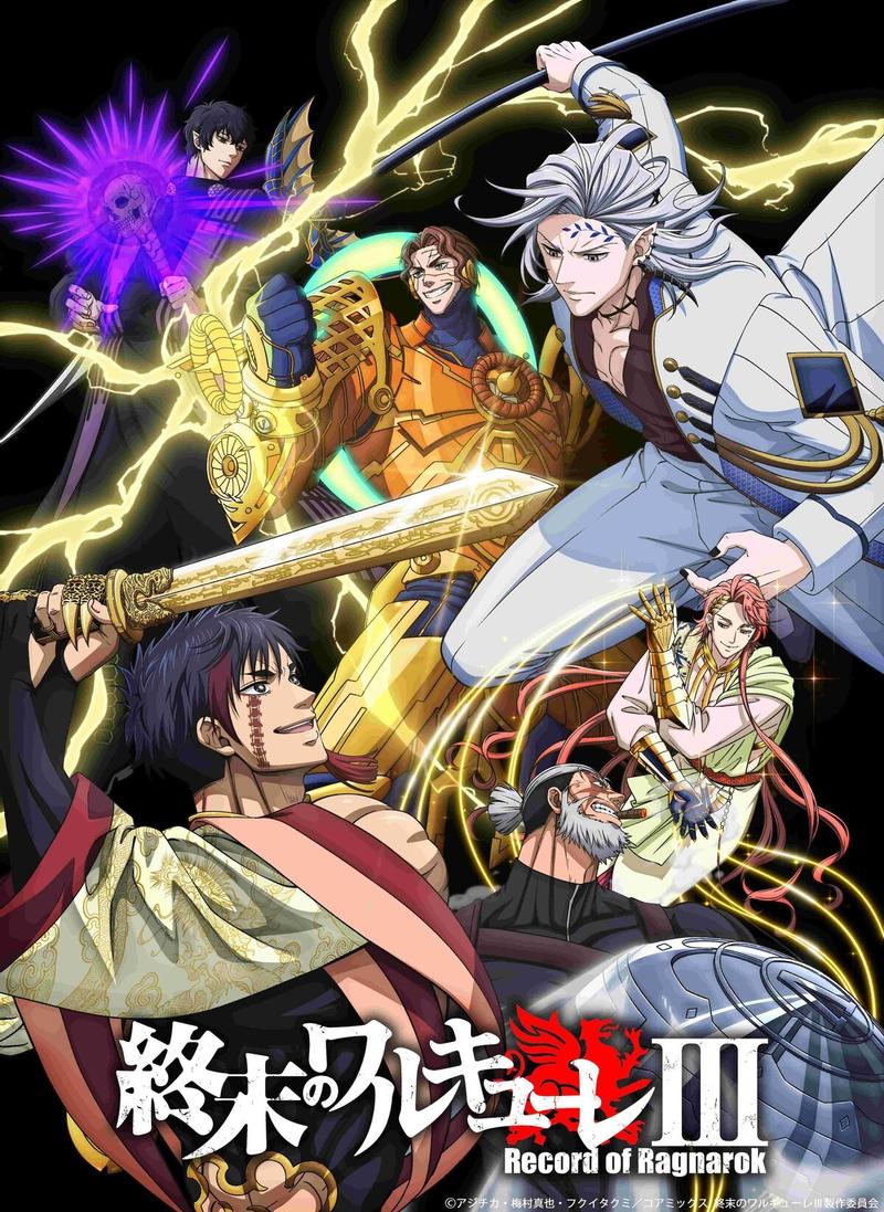 终末的女武神 第三季封面图