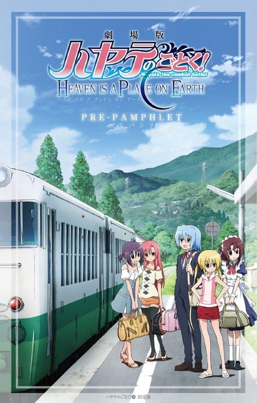 旋风管家 HEAVEN IS A PLACE ON EARTH封面图