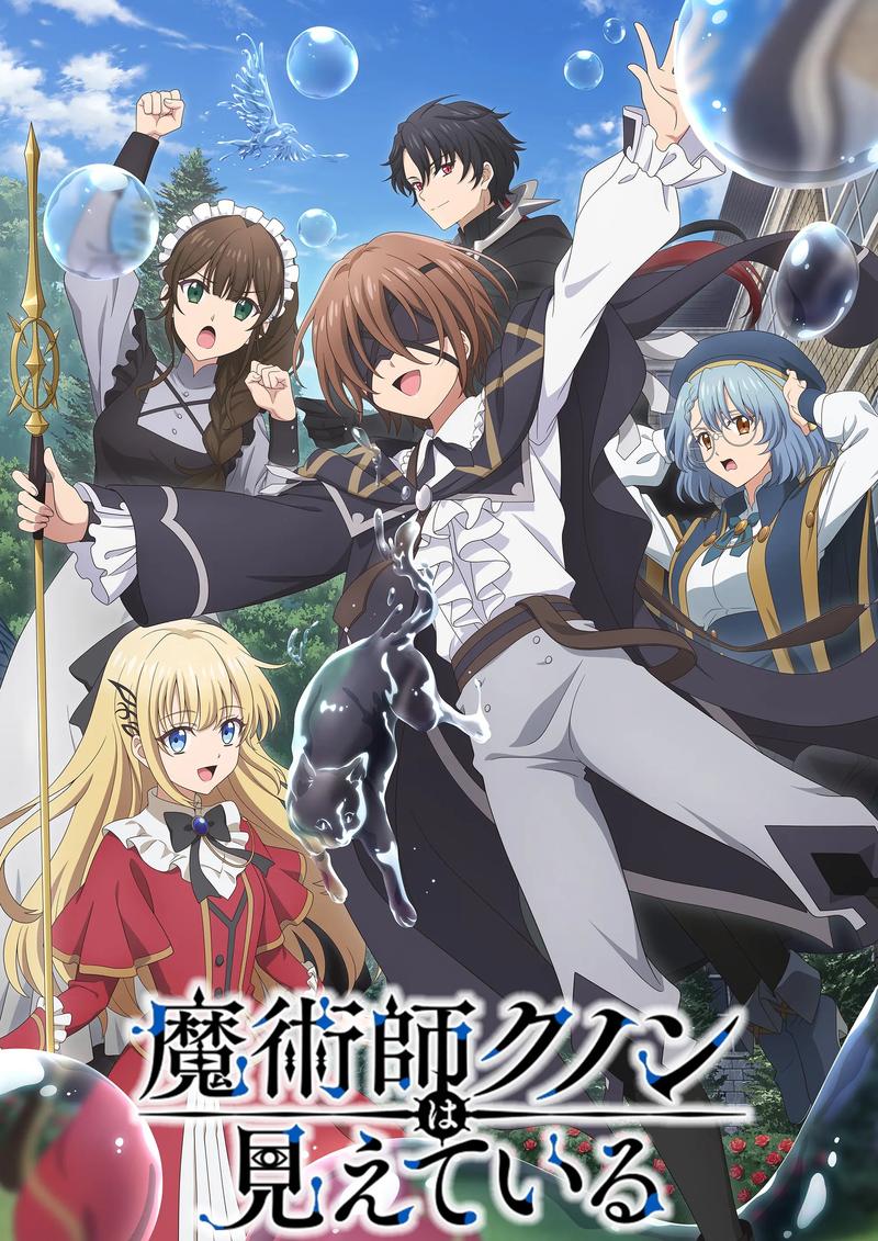 魔术师库诺看得见一切封面图